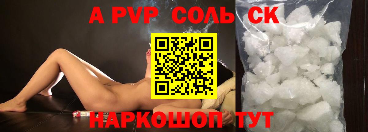 Alfa_PVP СК КРИС Миллерово