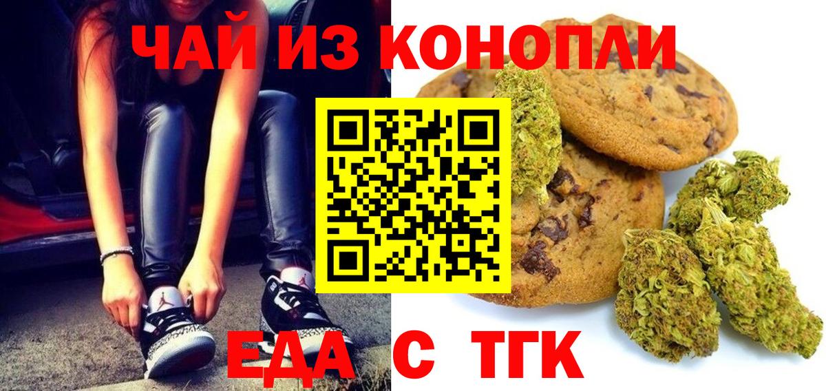 Миллерово  Canna-Cookies конопля  Вход с VPN 