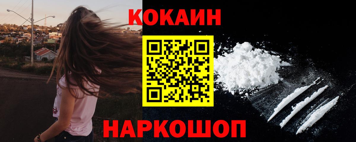 COCAIN Эквадор  КОКАИН  сколько стоит  Вход с VPN  Миллерово 