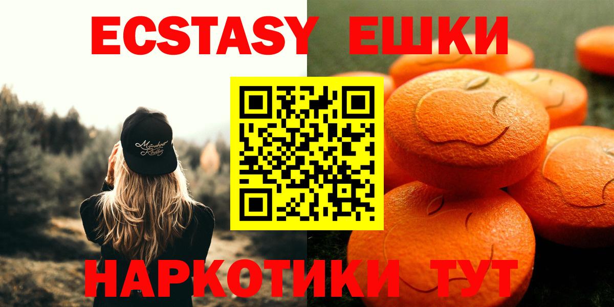 продажа наркотиков  Экстази 280мг  Вход с VPN  Миллерово 