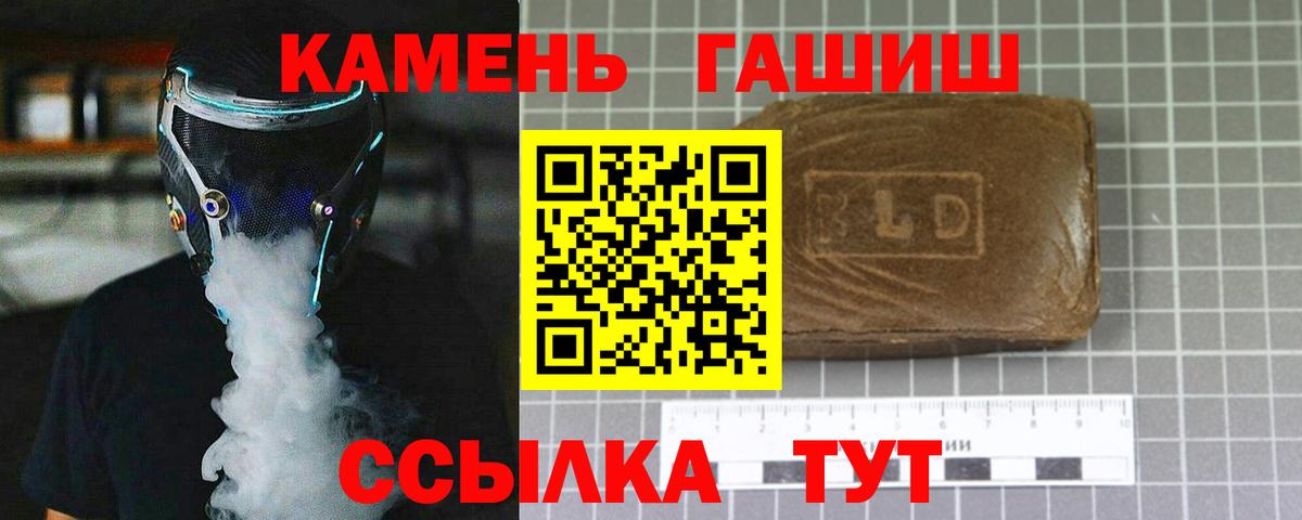 ГАШИШ ice o lator Миллерово