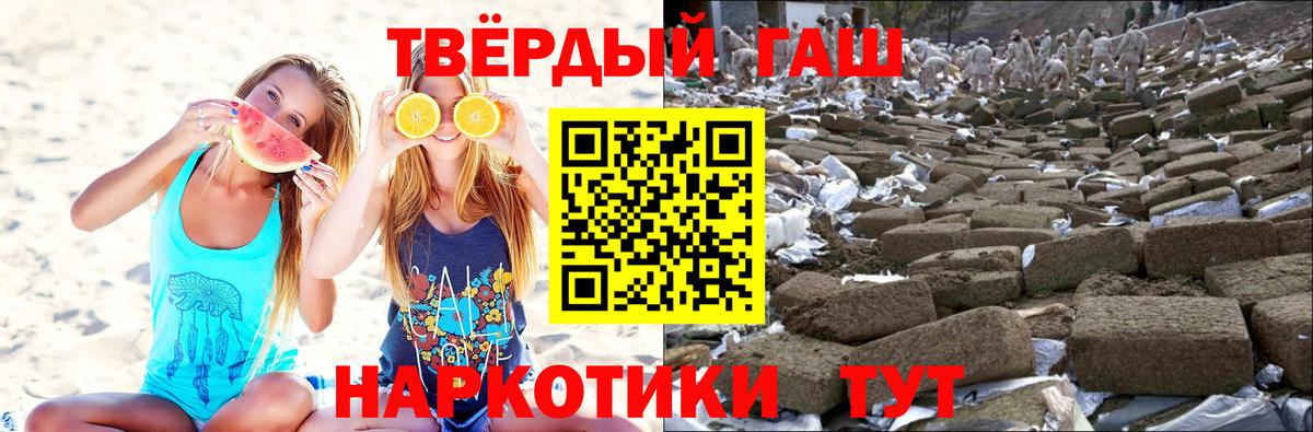 Миллерово  Гашиш Cannabis  Вход с VPN 