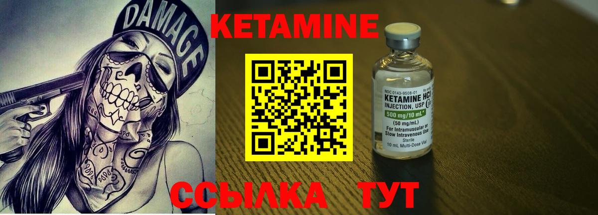 КЕТАМИН ketamine  Вход с VPN  Миллерово 