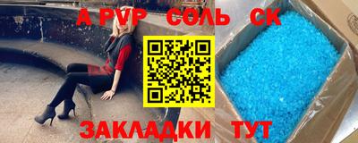 соль ск Ирбит