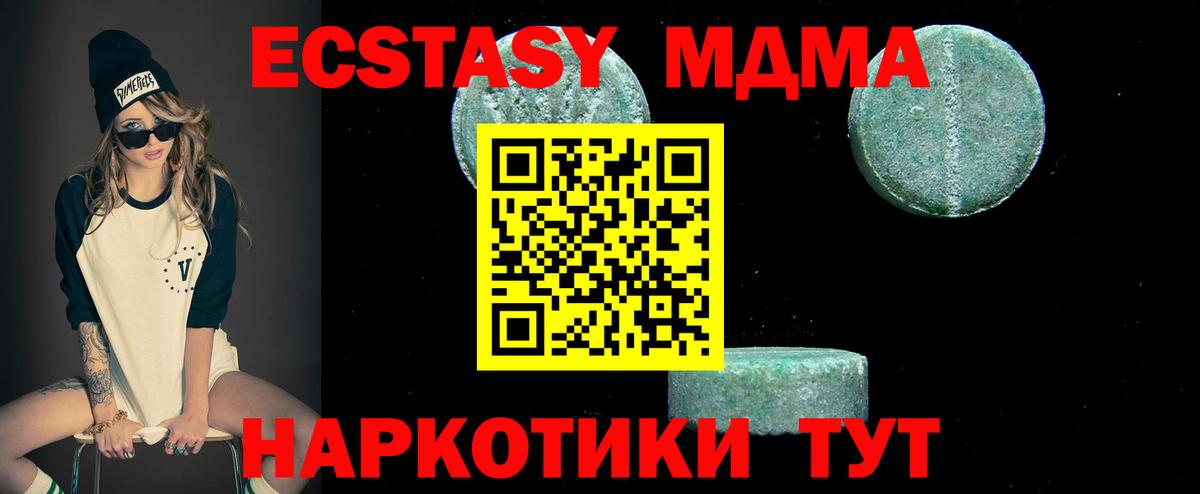 МДМА молли  МДМА crystal  MDMA  Вход с VPN  Миллерово 