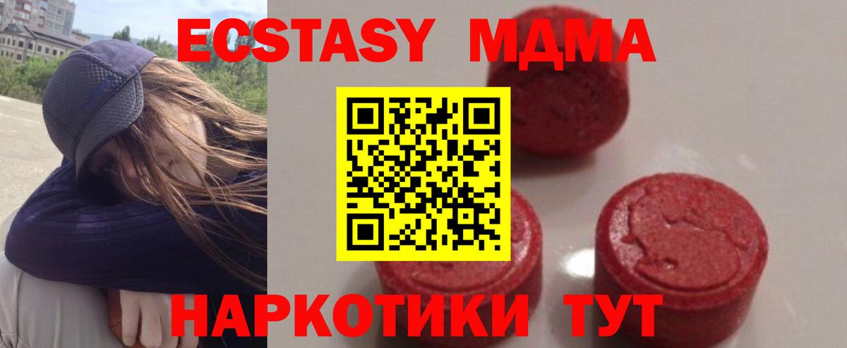 MDMA crystal Миллерово