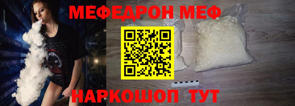 Мефедрон VHQ  Вход с VPN  гидра рабочий сайт  Миллерово  Меф мяу мяу  МЕФ 