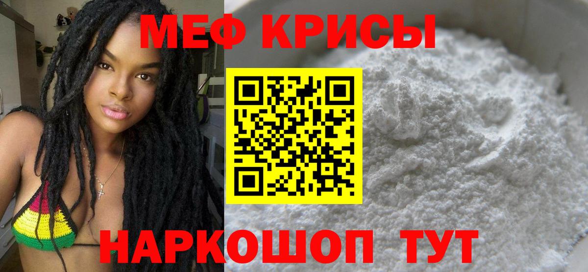 Меф мука Миллерово
