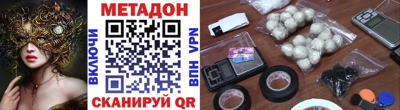 даркнет сайт  Миллерово  мориарти Telegram  Метадон кристалл 