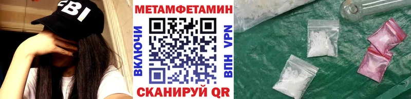 Первитин Methamphetamine купить закладку Миллерово