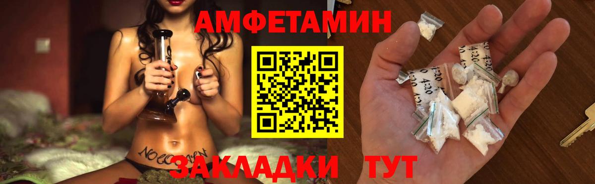 МЕТАМФЕТАМИН пудра Миллерово