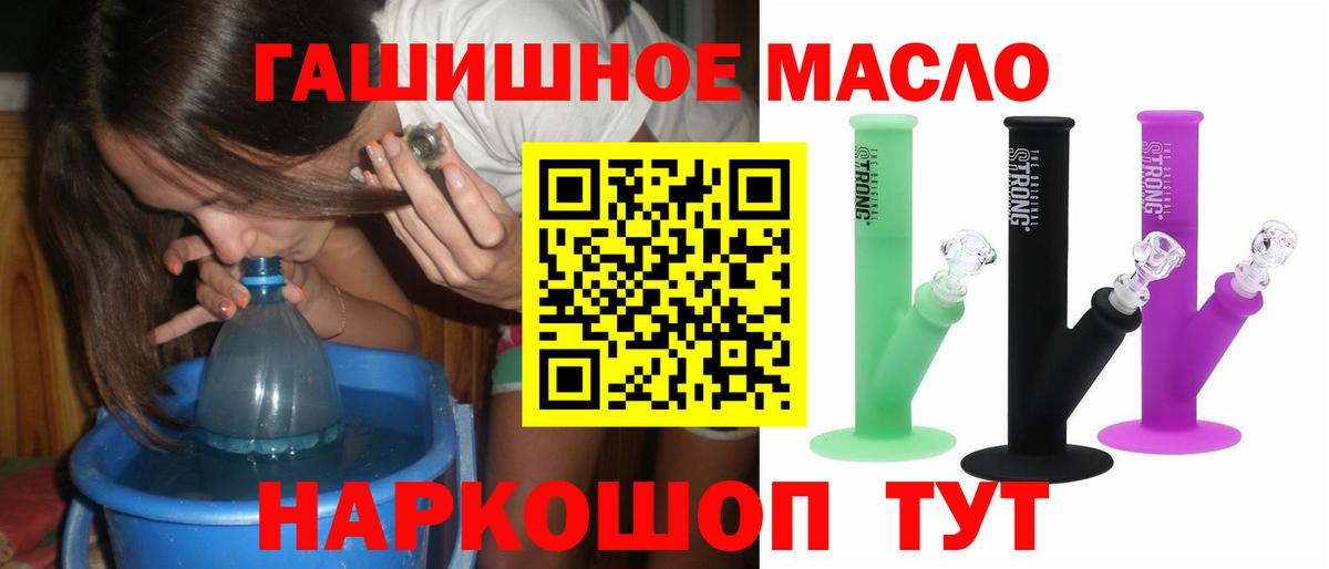 ТГК вейп с тгк Миллерово